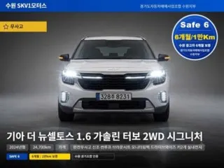 기아 셀토스